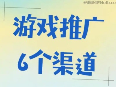 塔城游戏推广赚佣金的平台有哪些