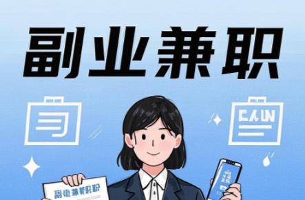 塔城在手机上可以做哪些副业赚钱？