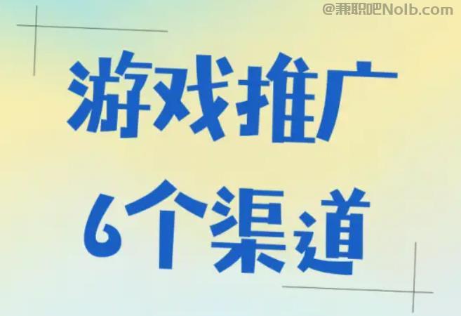 塔城游戏推广赚佣金的平台有哪些 第1张