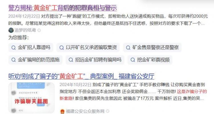 塔城首码网赚项目:TD黄金矿工赚钱是真的吗? 第2张